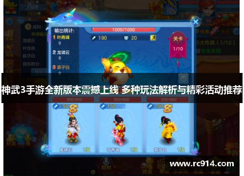 神武3手游全新版本震撼上线 多种玩法解析与精彩活动推荐