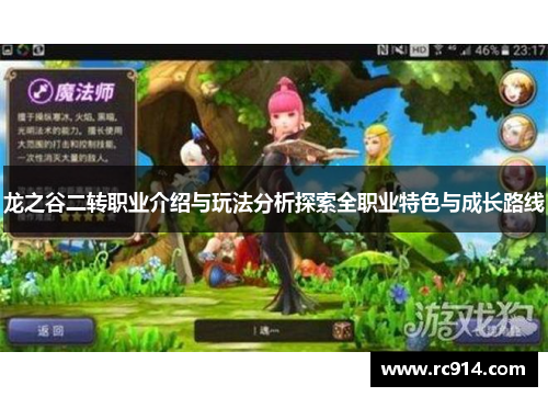 龙之谷二转职业介绍与玩法分析探索全职业特色与成长路线